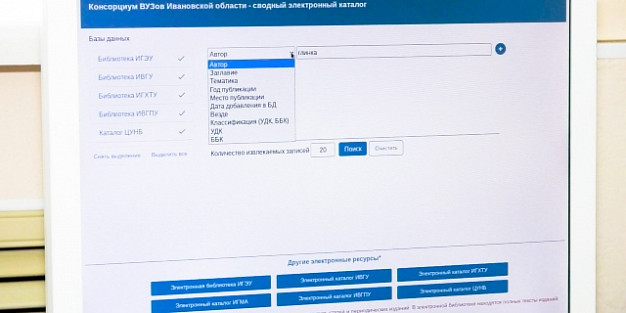 Для студентов ивановских вузов создадут единое библиотечное пространство